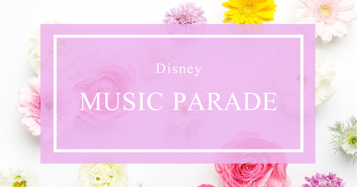 Disney Music Parade